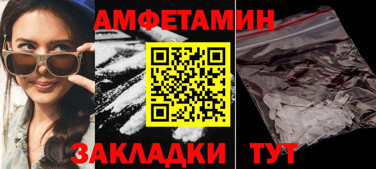 Амфетамин Premium Всеволожск