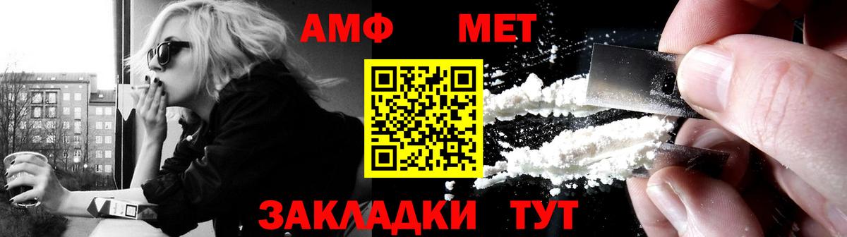 Всеволожск  Amphetamine  Вход с VPN  АМФ  АМФ Premium 