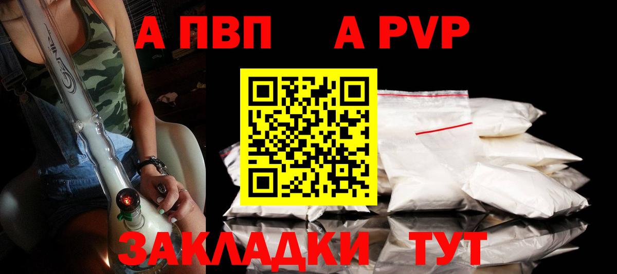 даркнет сайт  Альфа ПВП кристаллы  Всеволожск  Вход с VPN  Alpha PVP кристаллы 