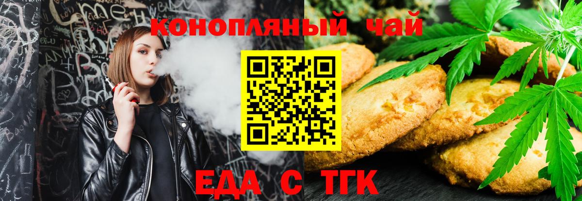 Cannafood марихуана  Вход с VPN  Всеволожск 