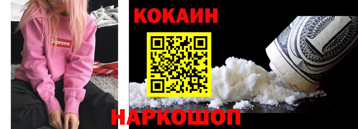 Всеволожск  Кокаин  Вход с VPN  COCAIN Columbia 