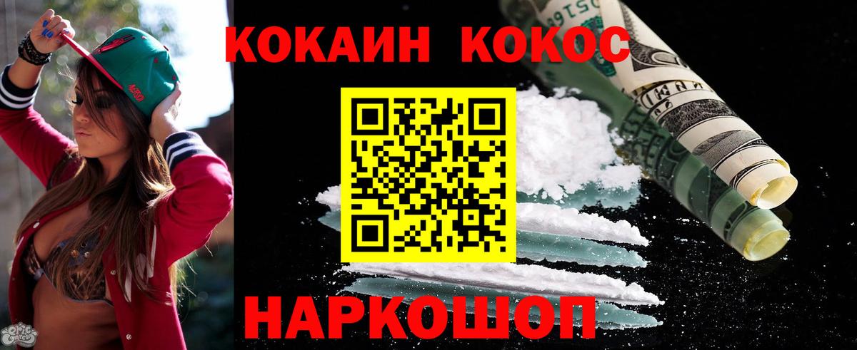 Cocaine Колумбийский Всеволожск