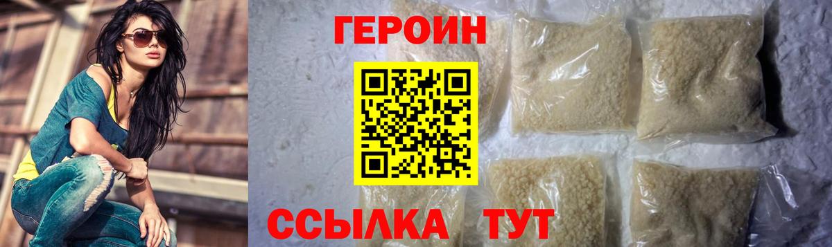 ГЕРОИН хмурый  Вход с VPN  Всеволожск 