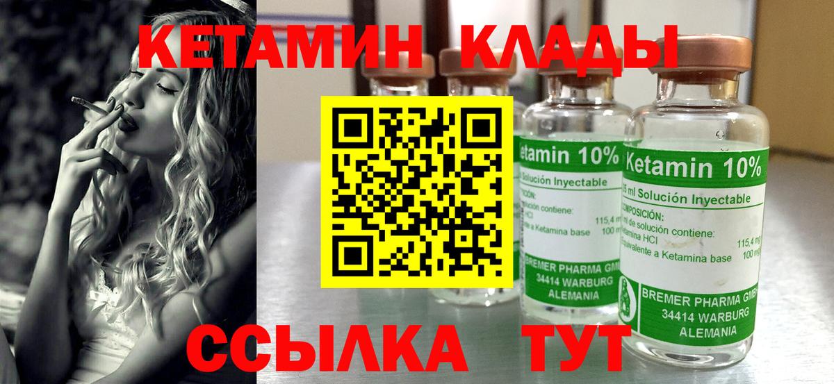 Всеволожск  КЕТАМИН ketamine  Вход с VPN 