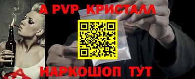 мескалин Апшеронск