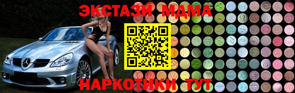 MDMA crystal  Вход с VPN  МДМА  MDMA Molly  Всеволожск 