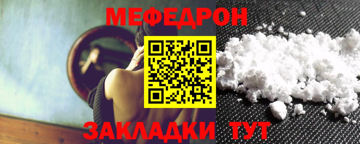 Меф мяу мяу мука Всеволожск
