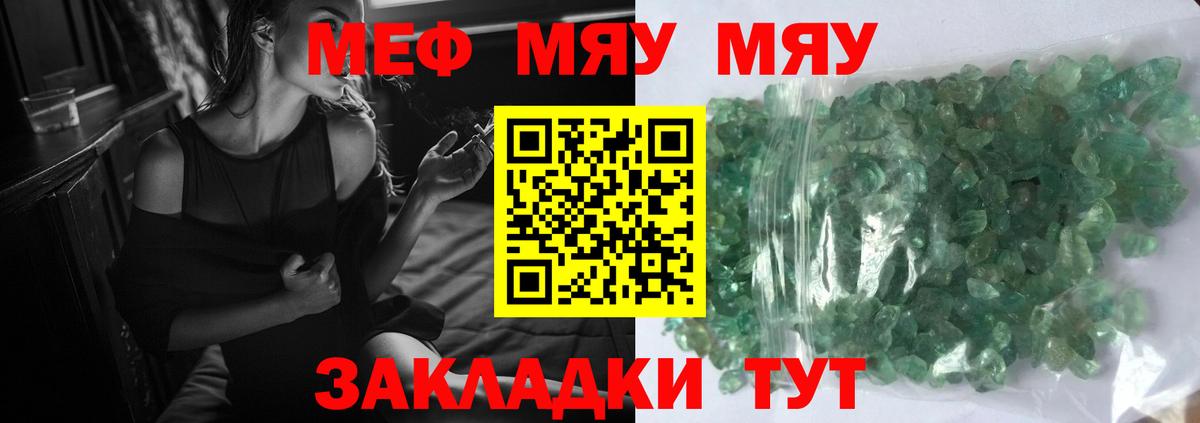 закладка  Меф  Вход с VPN  МЕФ кристаллы  Меф mephedrone  Мефедрон  Всеволожск 