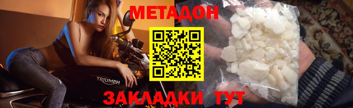 Всеволожск  МЕТАДОН VHQ  это телеграм  МЕТАДОН VHQ  Вход с VPN 