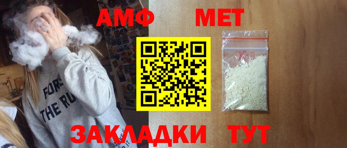 Метамфетамин мет  Вход с VPN  Всеволожск 