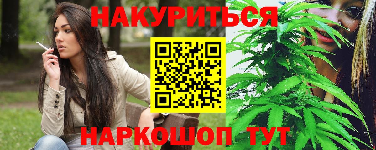 Канабис LSD WEED Всеволожск